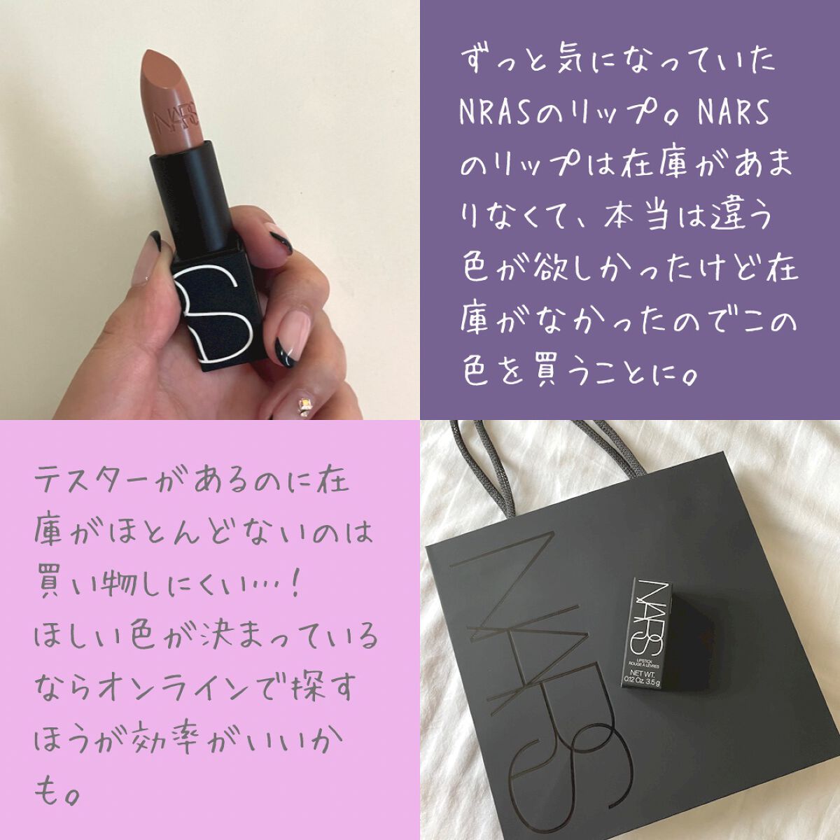 リップスティック/NARS/口紅を使ったクチコミ(2枚目)