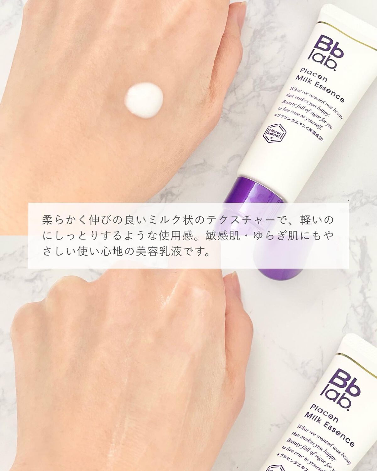 プラセンミルクエッセンス/Bb lab./美容液を使ったクチコミ(3枚目)