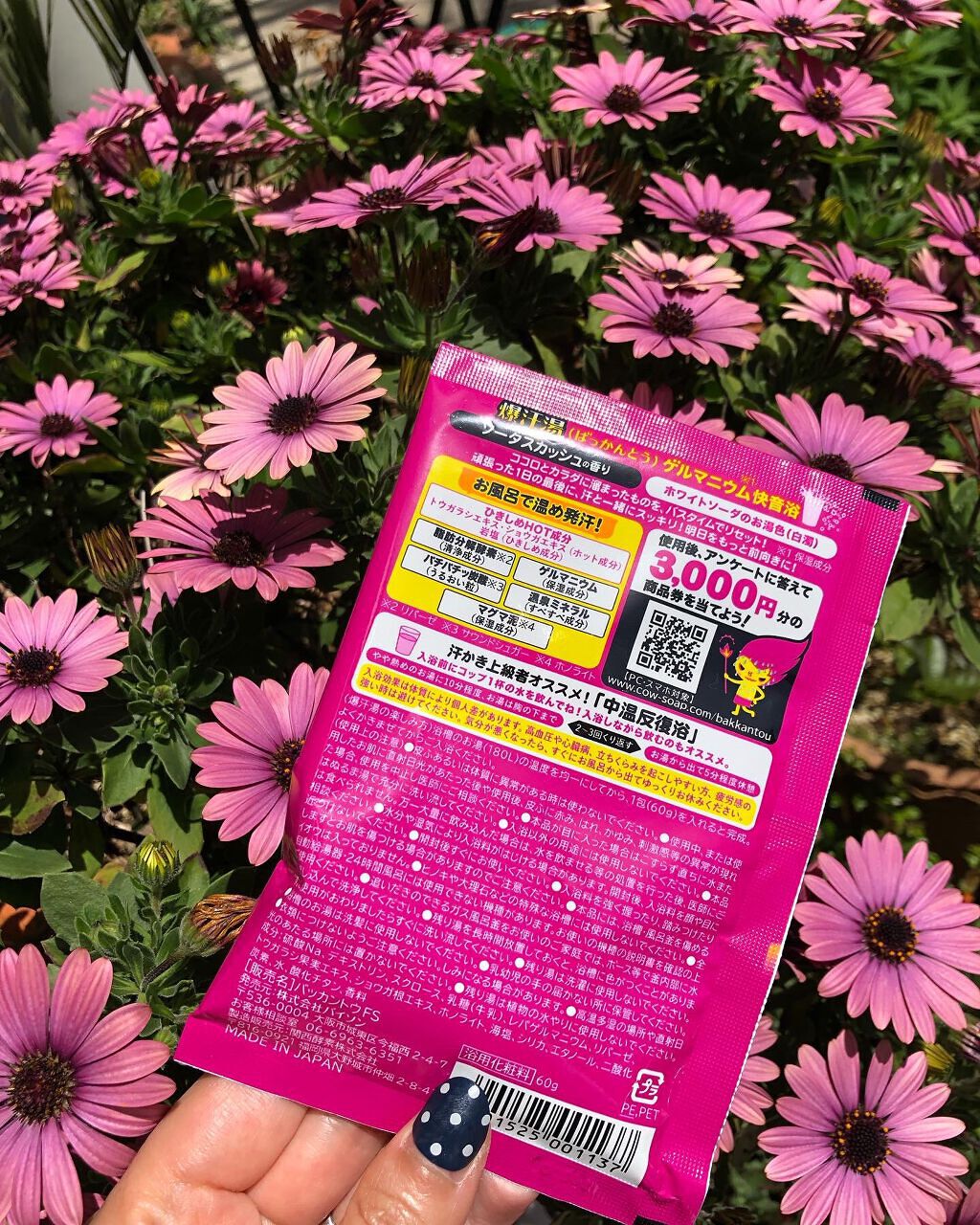 ソーダスカッシュの香り/爆汗湯/炭酸系入浴剤を使ったクチコミ（2枚目）