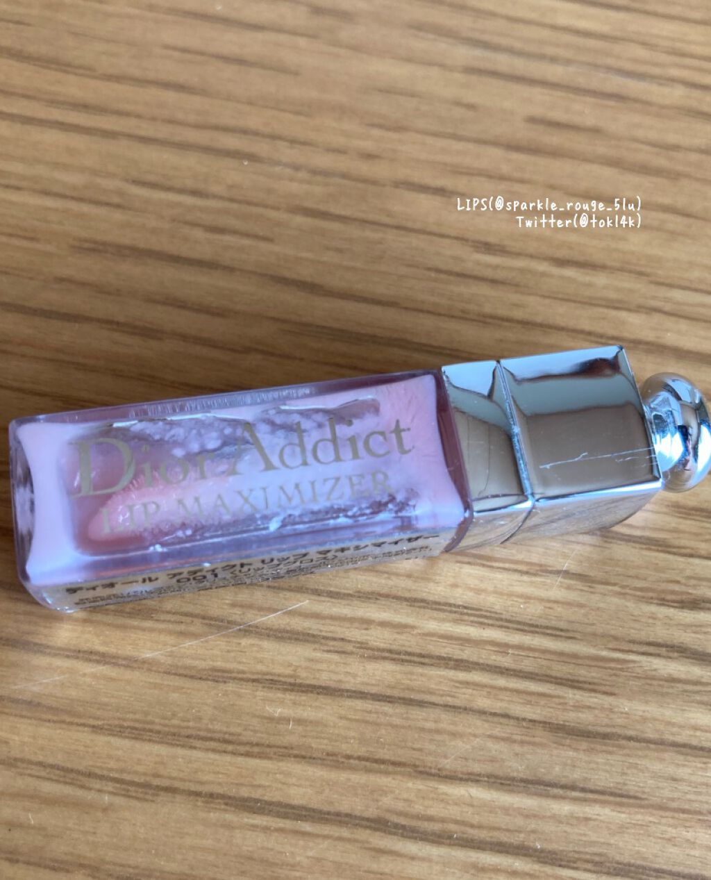 【旧】ディオール アディクト リップ マキシマイザー/Dior/リップグロスを使ったクチコミ(1枚目)