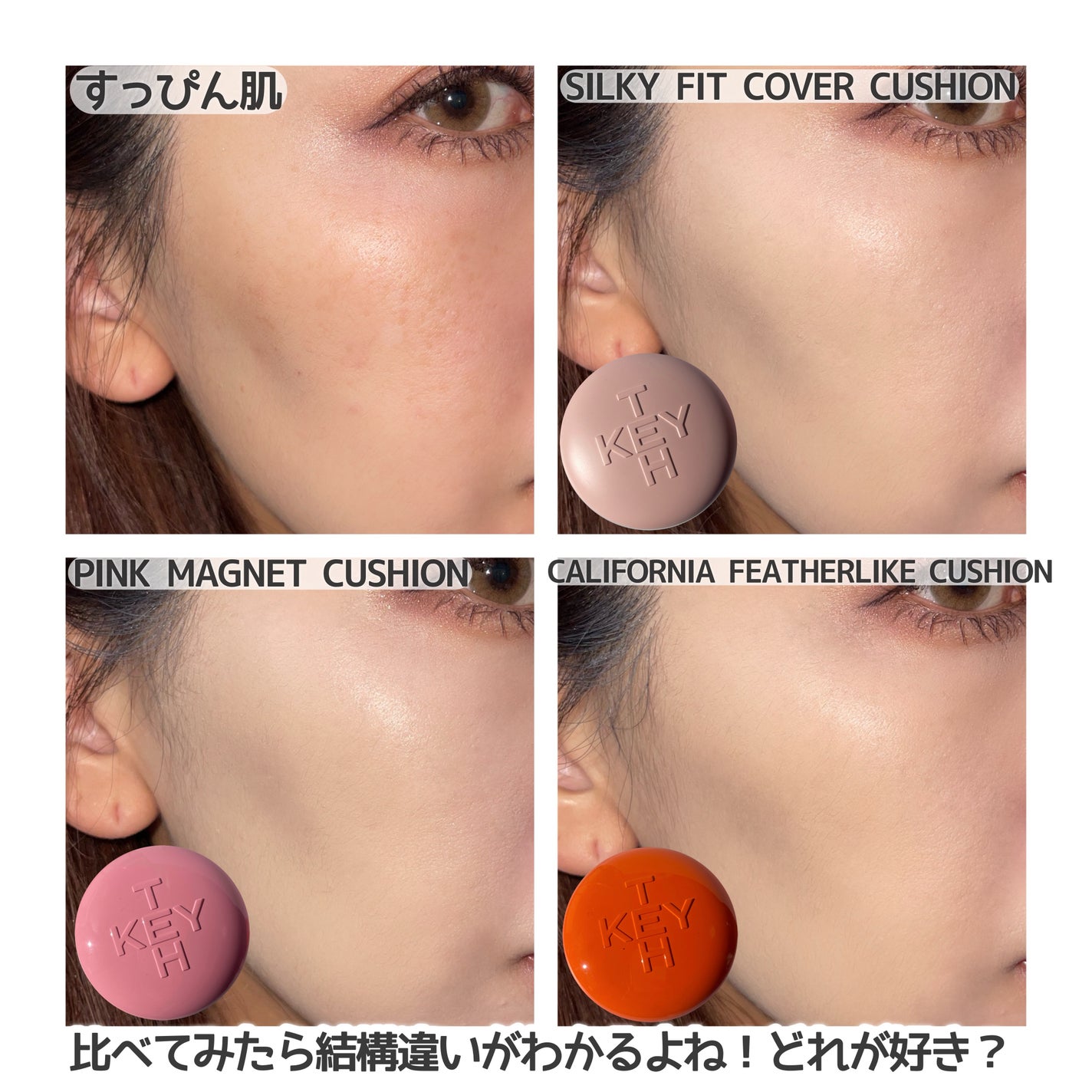 カリフォルニアフェザーライククッション/KEYTH/クッションファンデーションを使ったクチコミ(6枚目)