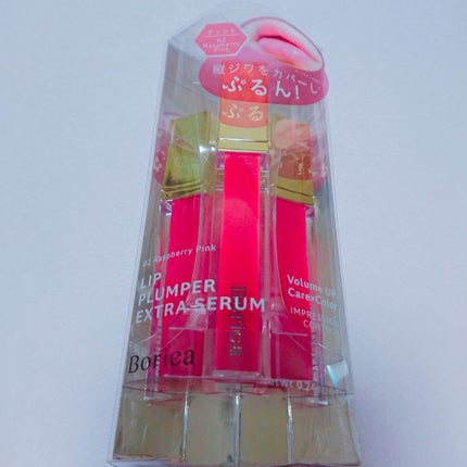 リッププランパー エクストラリッチ/Borica/リップグロスを使ったクチコミ(3枚目)