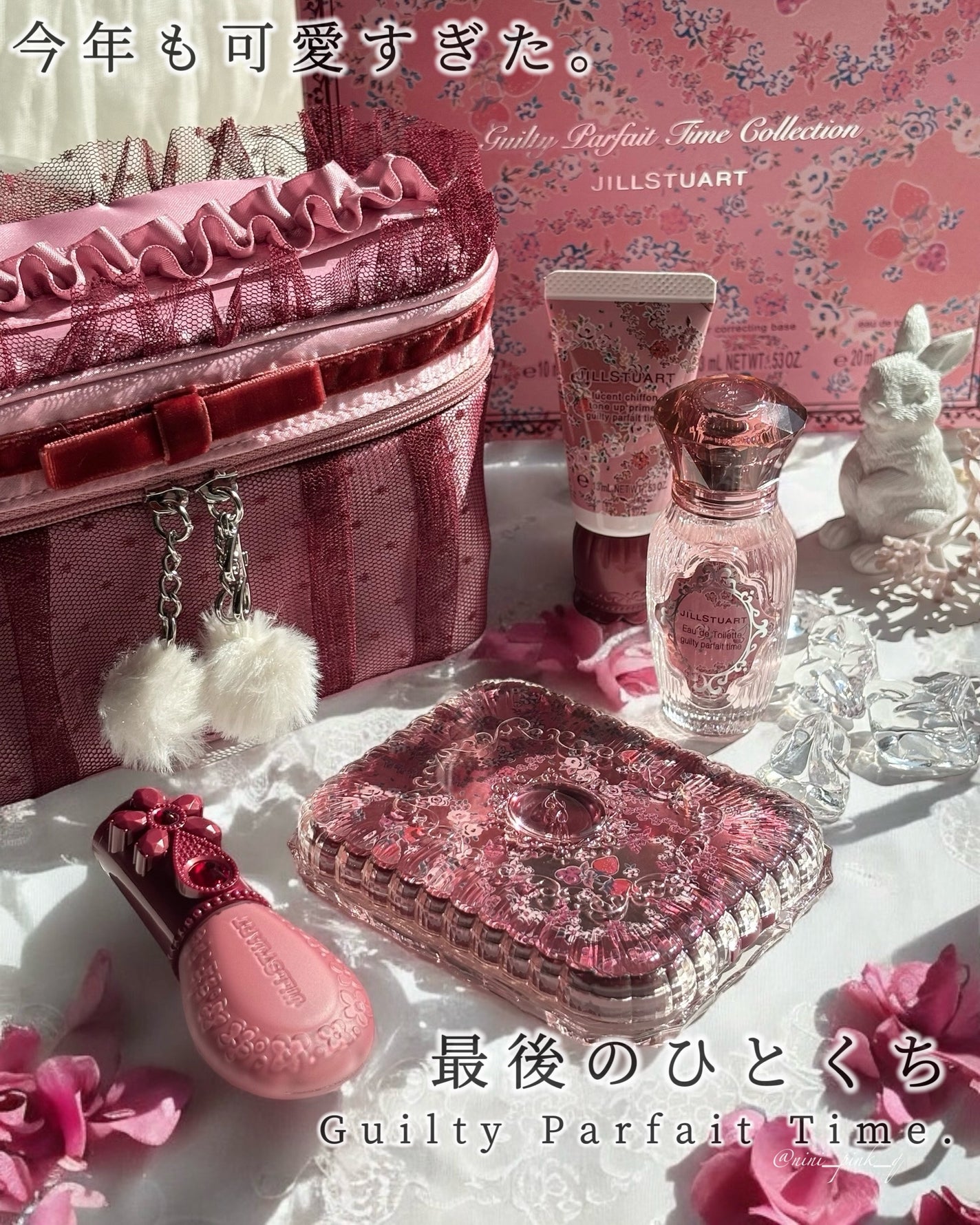 限定キットセット】ジルスチュアート ギルティパフェタイム 限定キットセット】ジルスチュアート ギルティパフェタイム