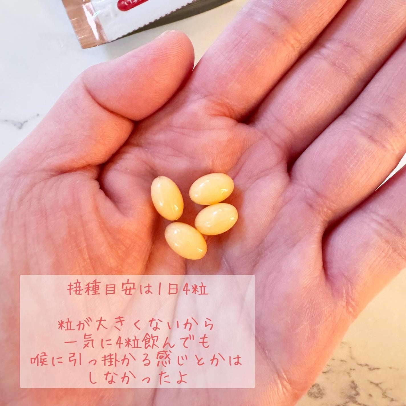 ヒアロモイスチャー240/キユートピア/美容サプリメントを使ったクチコミ(3枚目)