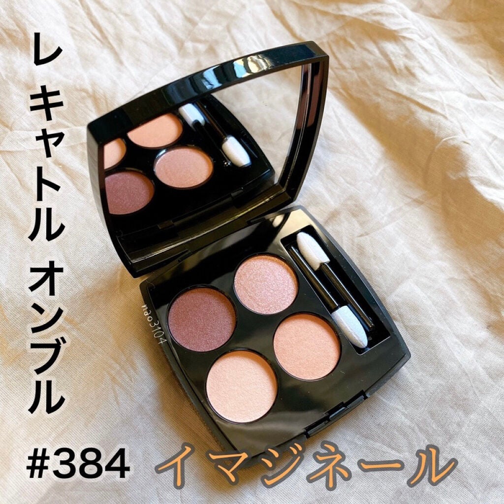レ キャトル オンブル/CHANEL/アイシャドウパレットを使ったクチコミ(2枚目)