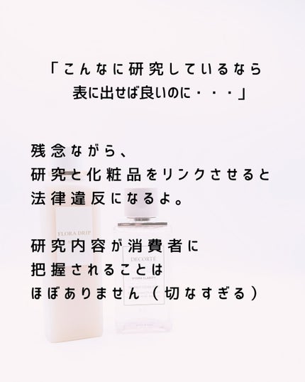 とまと村長@化粧品研究者 on LIPS 「「デパコスはぼったくり」「殆ど容器代だから意味ない」という話も..」(8枚目)