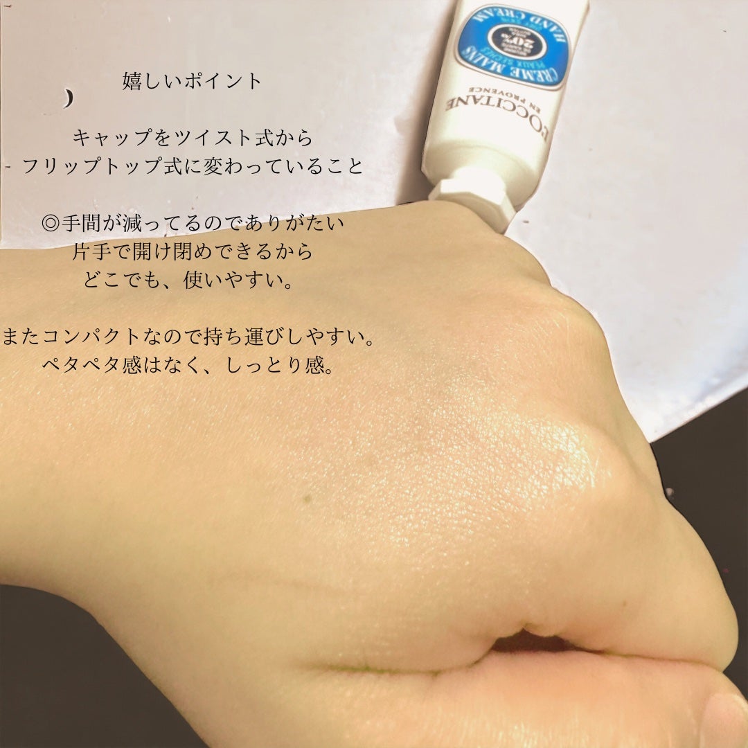 シア ハンドクリーム/L'OCCITANE/ハンドクリームを使ったクチコミ(4枚目)