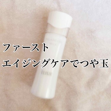 ELIXIR
バランシング　ミルクII

LIPSを通していただきました！
ありがとうございます。

おしろいミルクは愛用していてスキンケアも
気になってたので嬉しかったです♡



〜商品の特長〜

