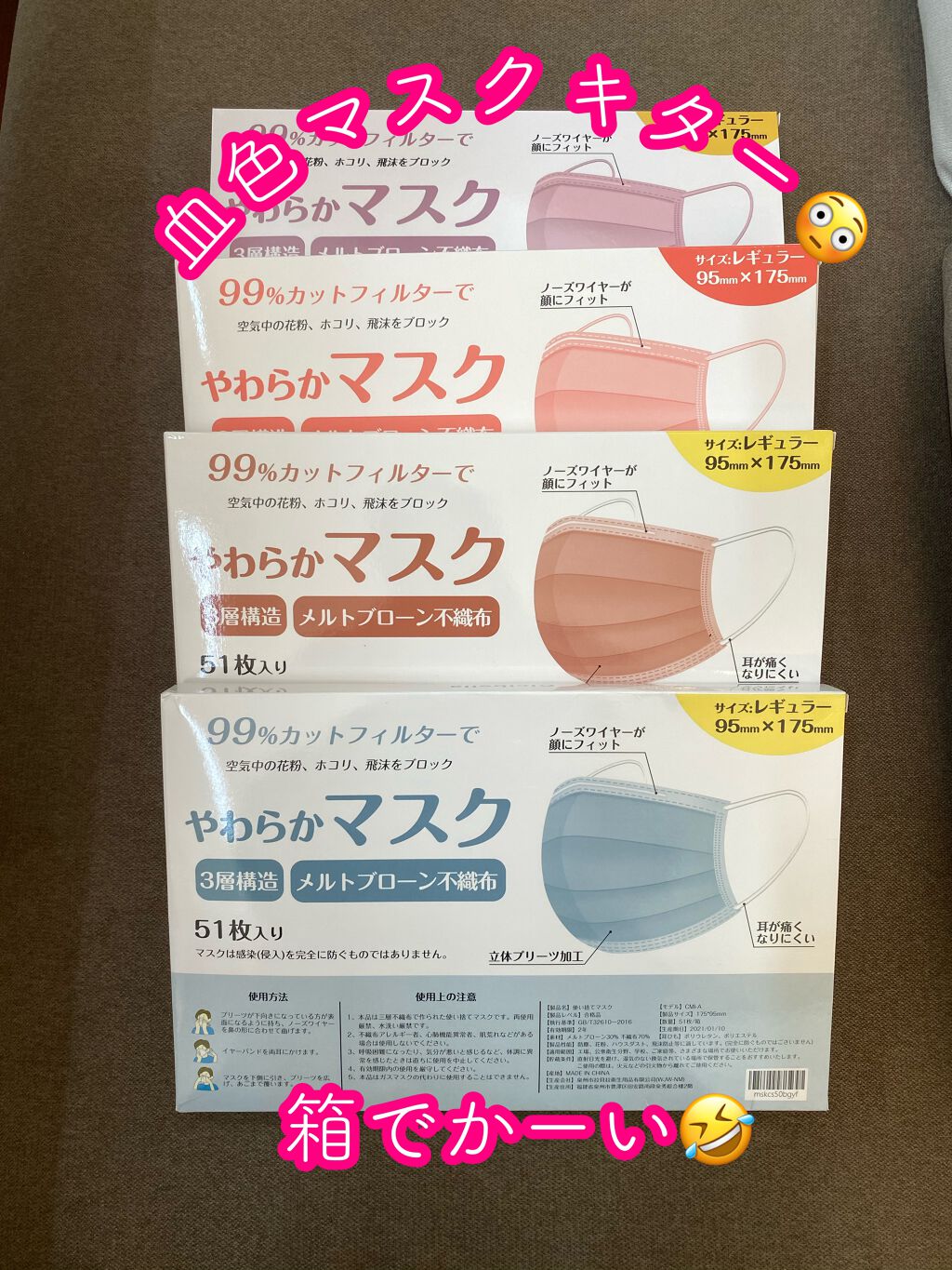 三層防護プリーツマスク Qoo10の口コミ Qoo10の血色マスク来ましたー 来てビッ By ふう 敏感肌 Lips