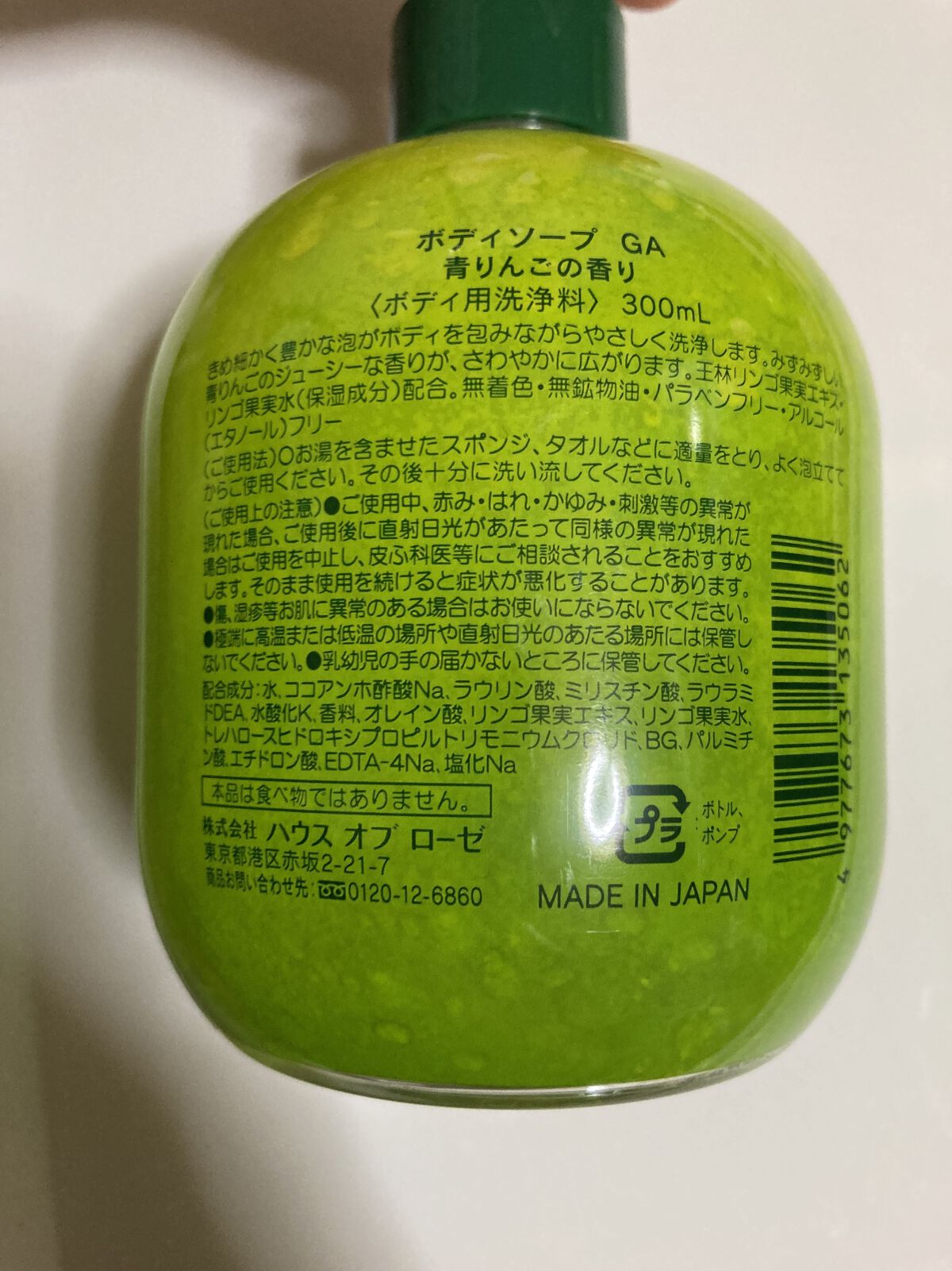 コリキュアーズ バスソルト/ハウス オブ ローゼ/無機塩系入浴剤を使ったクチコミ（3枚目）