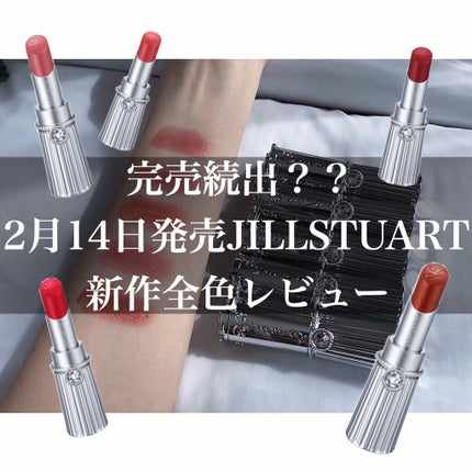 リップブロッサム 68 classy marigold/JILL STUART/口紅を使ったクチコミ(1枚目)