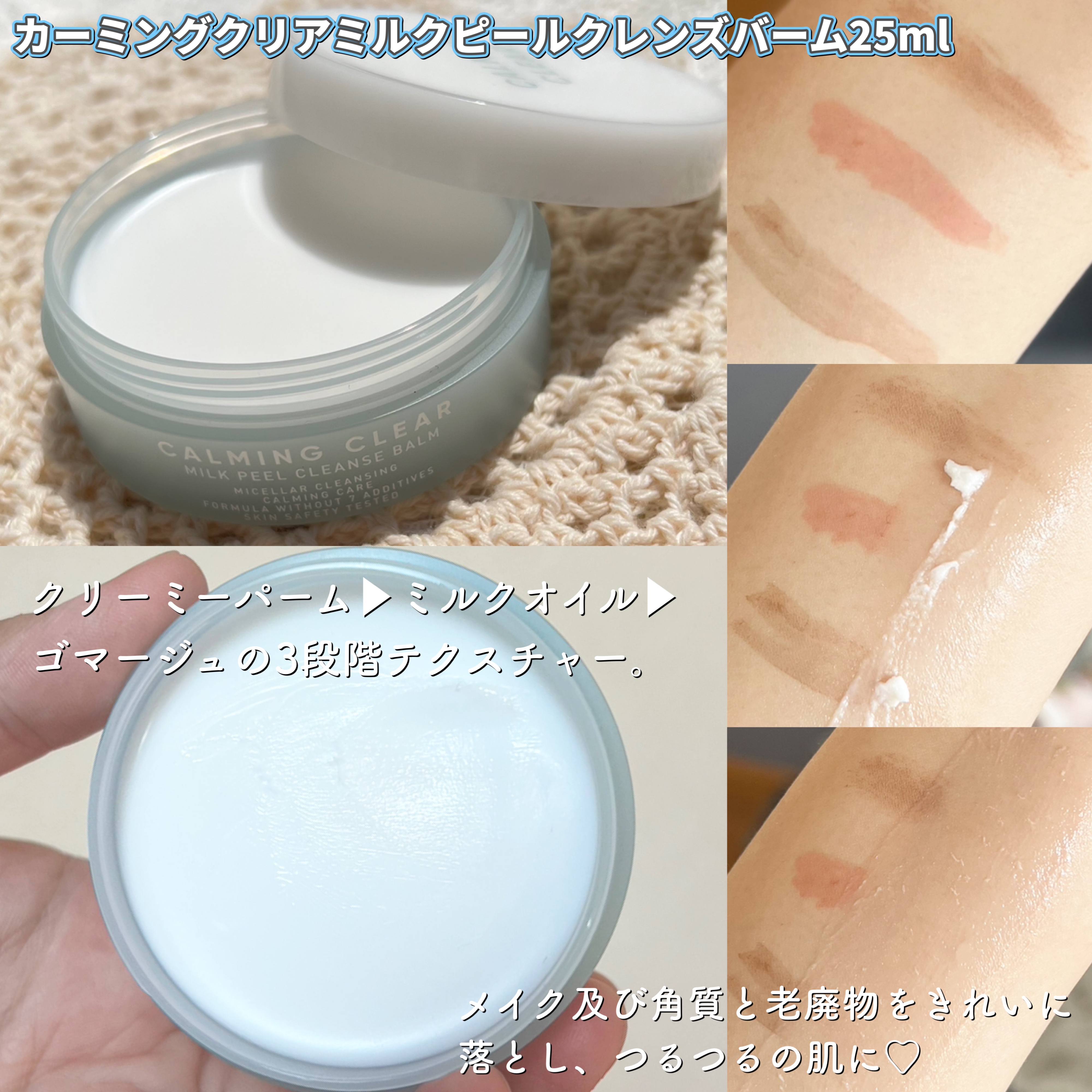 リーダースカーミングクリアミルクピールクレンズバーム/LEADERS/クレンジングバームを使ったクチコミ（2枚目）