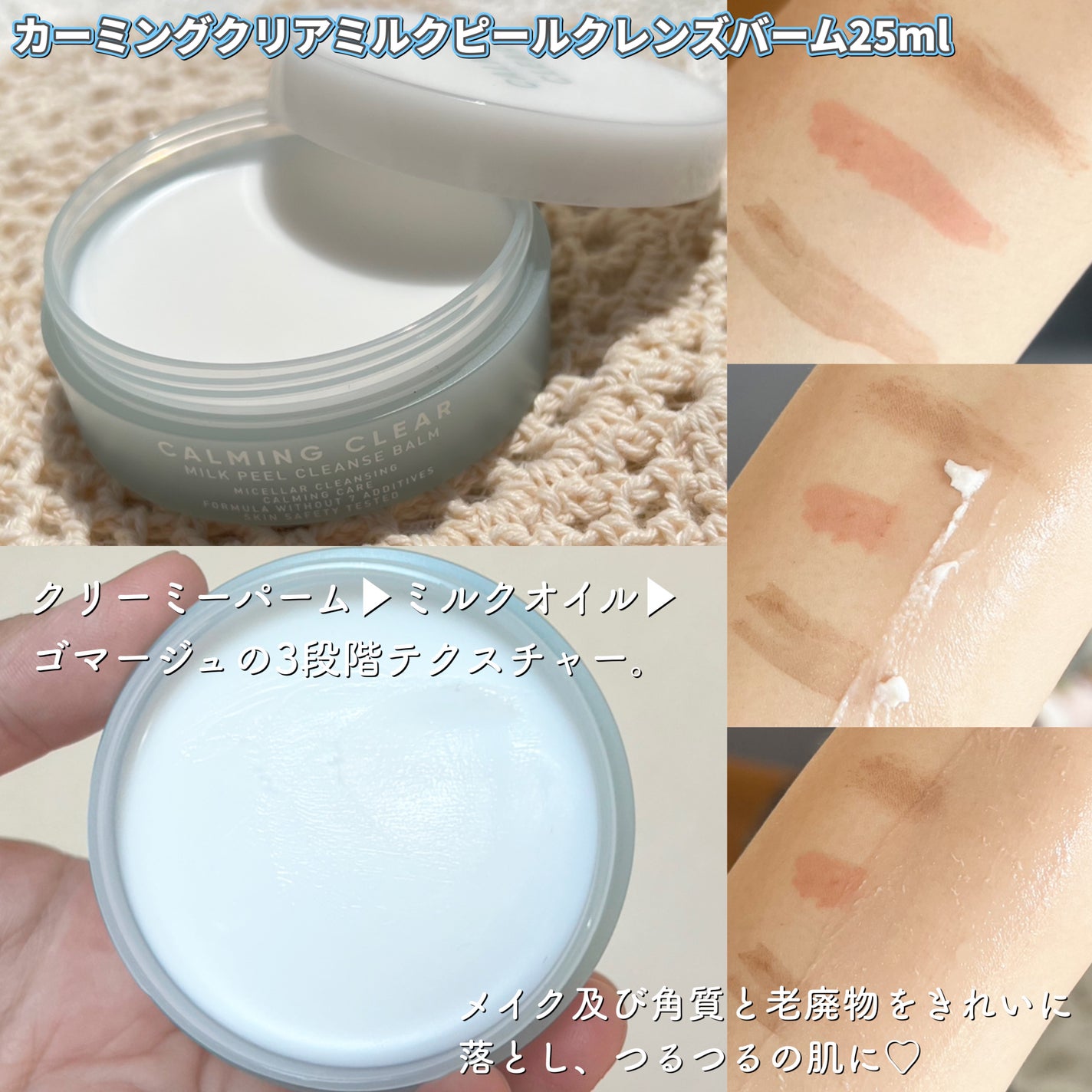 リーダースカーミングクリアミルクピールクレンズバーム/LEADERS/クレンジングバームを使ったクチコミ(2枚目)