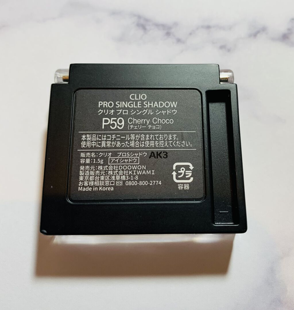 プロ シングル シャドウ P59 CHERRY CHOCO/CLIO/単色アイシャドウを使ったクチコミ（3枚目）