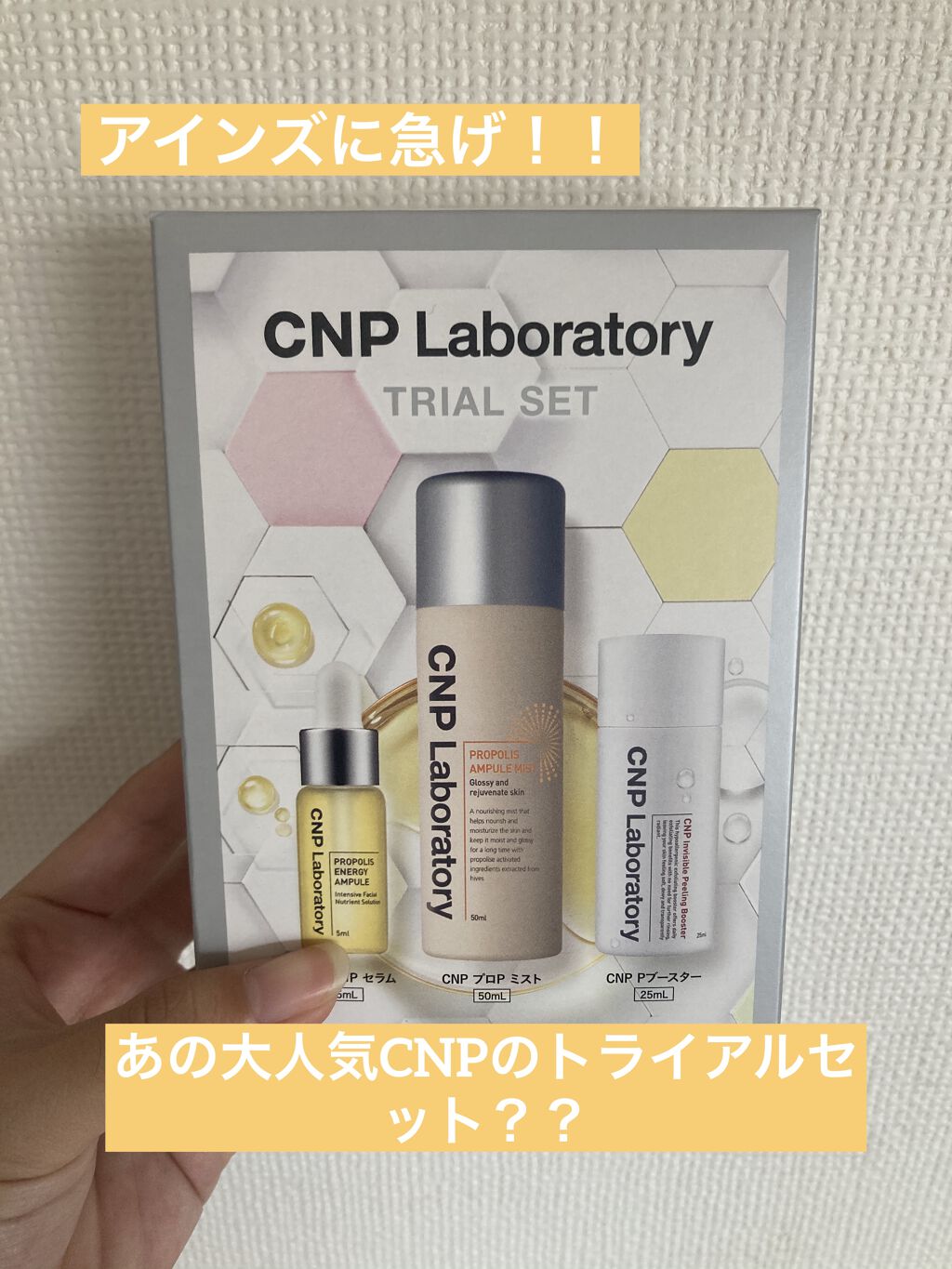 プロポリス エネルギーアンプル/CNP Laboratory/美容液を使ったクチコミ（1枚目）