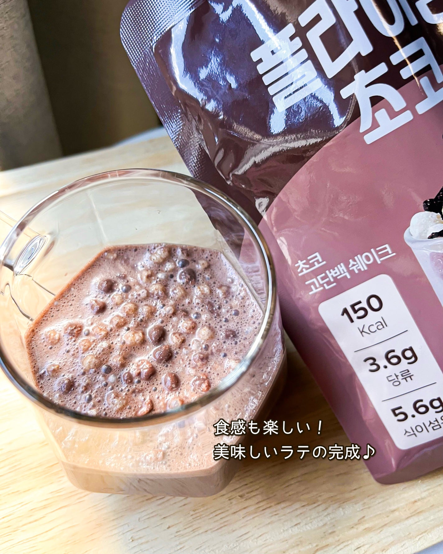 FLIMEAL プロテインシェイク/FLIMEAL/その他プロテインを使ったクチコミ(4枚目)