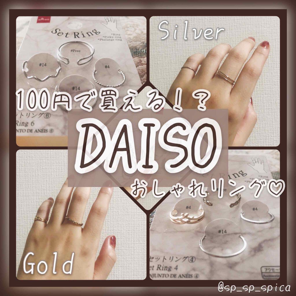 メタルバンブーリング/DAISO/その他を使ったクチコミ（1枚目）
