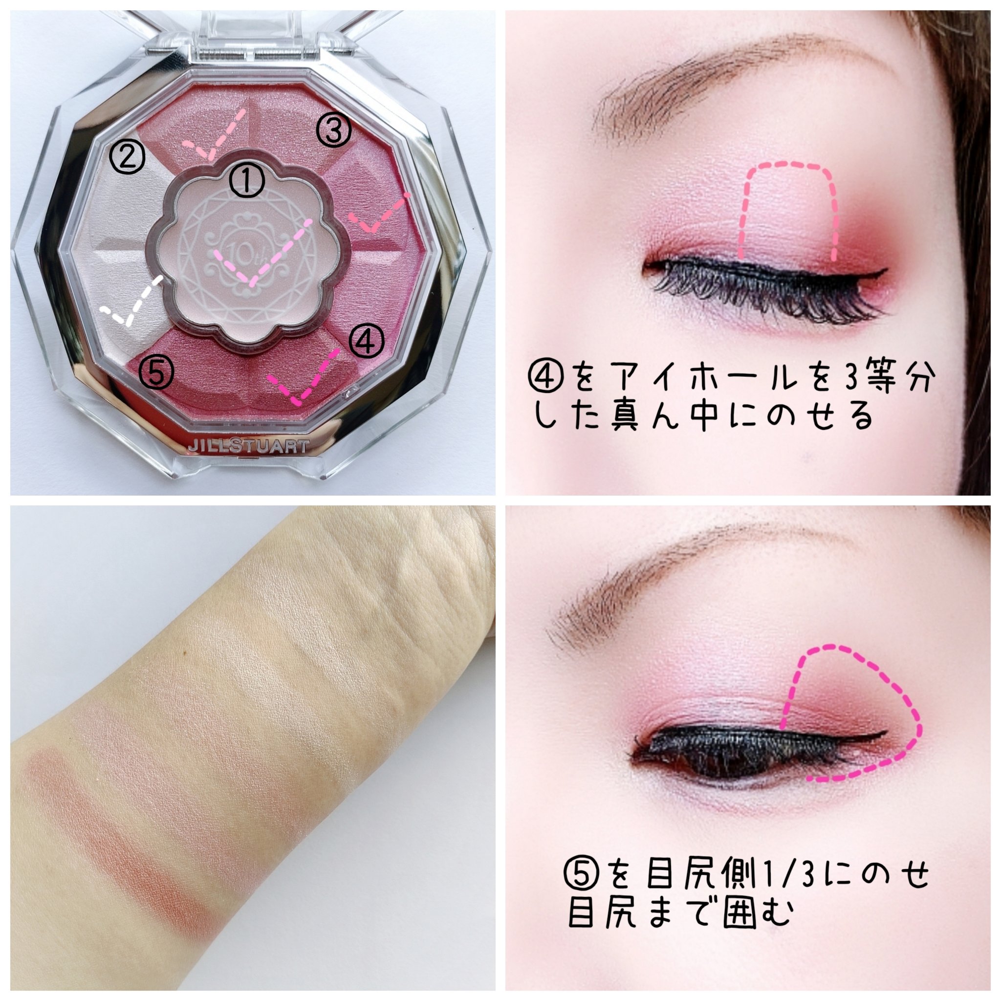 ジルスチュアート ブルームクチュール アイズ/JILL STUART/アイシャドウパレットを使ったクチコミ（3枚目）