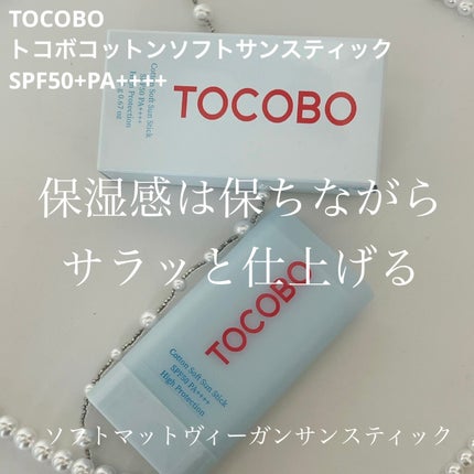 コットンソフトサンスティック/TOCOBO/日焼け止めスティックを使ったクチコミ(1枚目)