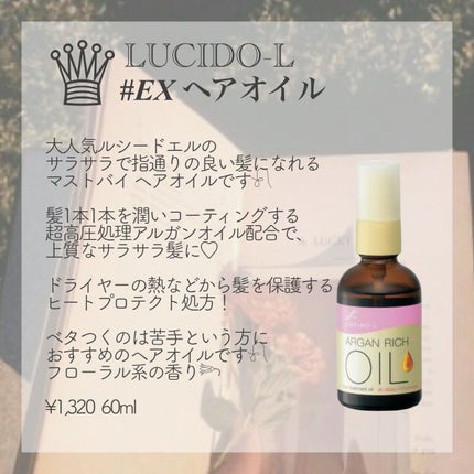 CCオイル/エッセンシャル/ヘアオイルを使ったクチコミ(6枚目)