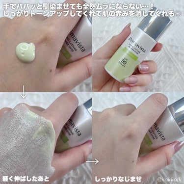 \ とにかくテカリにくい強力キープ下地🍈 /


〻 プリマヴィスタ
────────────
スキンプロテクトベース 
皮脂くずれ防止 UV50
メロン SPF50 PA+++ ¥3080（税込）
[4/6(土)から全国発売開始]

MimiTVを通じて
プリマヴィスタさまからいただきました！

大人気皮脂くずれ防止下地がリニューアル✔️
色々下地を使ってきた私が今までで一番
崩れにくいと感じた本当にすごい下地…！！！

主成分に酸化亜鉛が入っているので
皮脂と結合してキープ力を高めてくれます🙆🏻‍♀️
金属アレルギーの人にはおすすめできないけど
とにかくテカリやヨレを防止したい人には
マジのマジで推せる処方です…！！

しかもSPF50 PA+++とUVカットも高めで
脂性肌さんの夏はこれ一択なのでは🤔

カラバリは4色あるんだけど
赤みが気になる人にはこのメロンがおすすめ🍈
しっかり明るくトーンアップしてくれて
仕上がりもすんごくお気に入りでした👏🏻

マジでメイク直し一切しなくても
テカリがほんっとに出てなくて驚き…
1日お出かけする日にもすごくおすすめです！

しかも数量限定で約1ヶ月分の8.5mlが
1100円で買えるミニサイズがあるみたいで
肌に合うか心配な人はそれが超おすすめ！

この下地は4/6(土)から発売開始です！
ぜひ皆さんもチェックしてみてね♡

【この投稿もおすすめ】
・シュウウエムラ新作絹ツヤ感リップ
https://lipscosme.com/posts/6152735?_t=zLqY&_r=eWgQl2
・ちふれ新作ブルベ冬大優勝660円リップ
https://lipscosme.com/posts/6150371?_t=zLqY&_r=eWgQl2
・シピシピ新作ダイヤモンド級ハイライト
https://lipscosme.com/posts/6163210?_t=zLqY&_r=eWgQl2


#モニター企画_プリマヴィスタ
#春の紫外線対策 #プリマヴィスタ #プリマヴィスタ_下地 #primavista #下地_おすすめ #下地_プチプラ #下地_脂性肌 #下地_混合肌 #下地_カバー力 #下地_グリーン #下地_カバー #下地_緑 #下地_トーンアップ #テカリ防止 #テカリ防止下地 #皮脂テカリ #皮脂テカリ防止下地 #脂性肌_下地 #オイリー肌 #化粧下地 #化粧下地_プチプラ #化粧下地おすすめ #新作コスメ #新作コスメ2024 #ベースメイク #ベースメイク_混合肌 の画像 その2