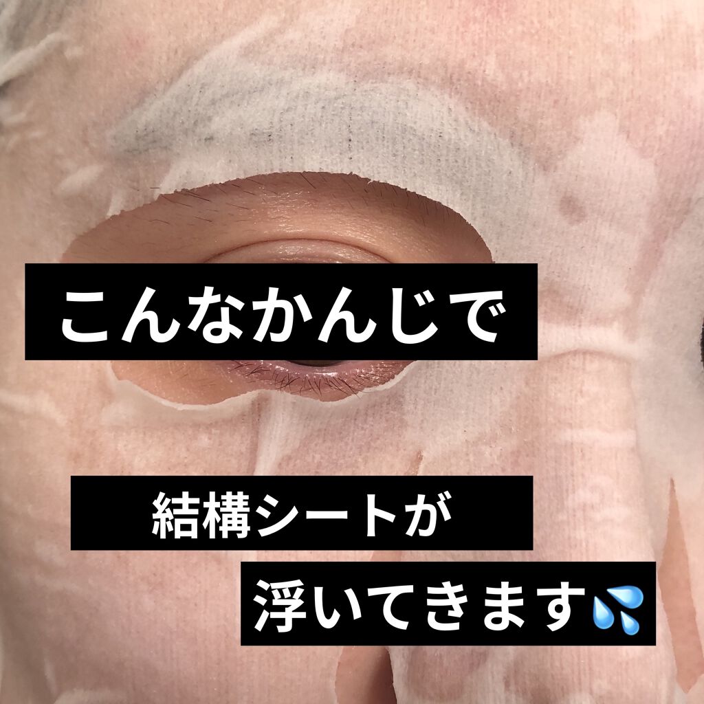 ビューティーケアマスク(ニキビ)/肌美精/シートマスク・パックを使ったクチコミ（2枚目）