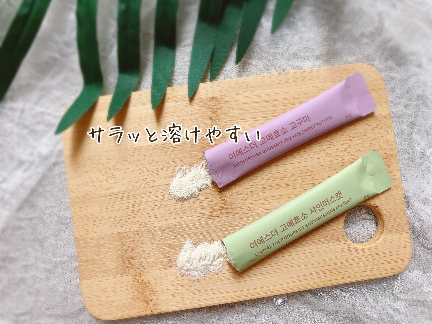 ぴぴちゃん22@フォロバ100% on LIPS 「エスターフォーミュラ🩷💚ヨエスターグルメ酵素サツマイモ味&シャ..」(3枚目)