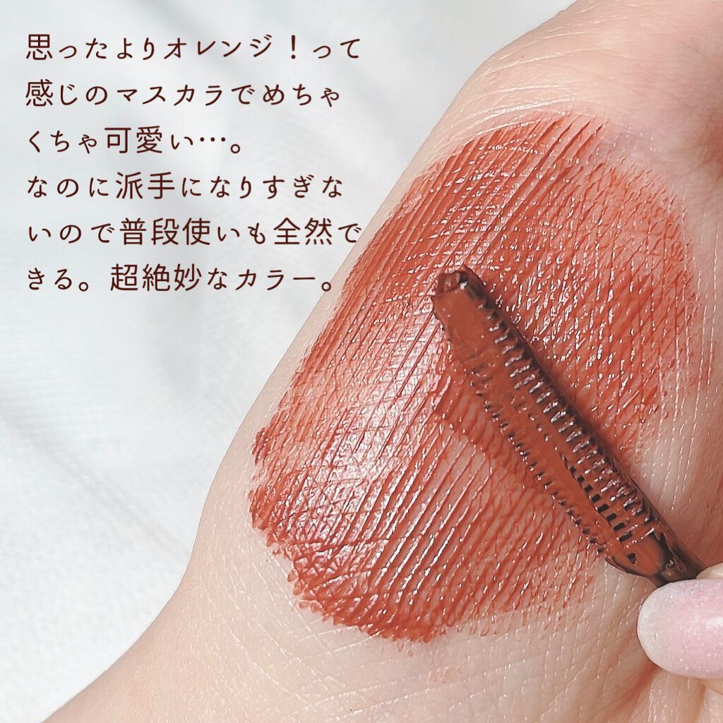 クイックラッシュカーラー BO ベイクドオレンジ /キャンメイク/マスカラ下地を使ったクチコミ（3枚目）