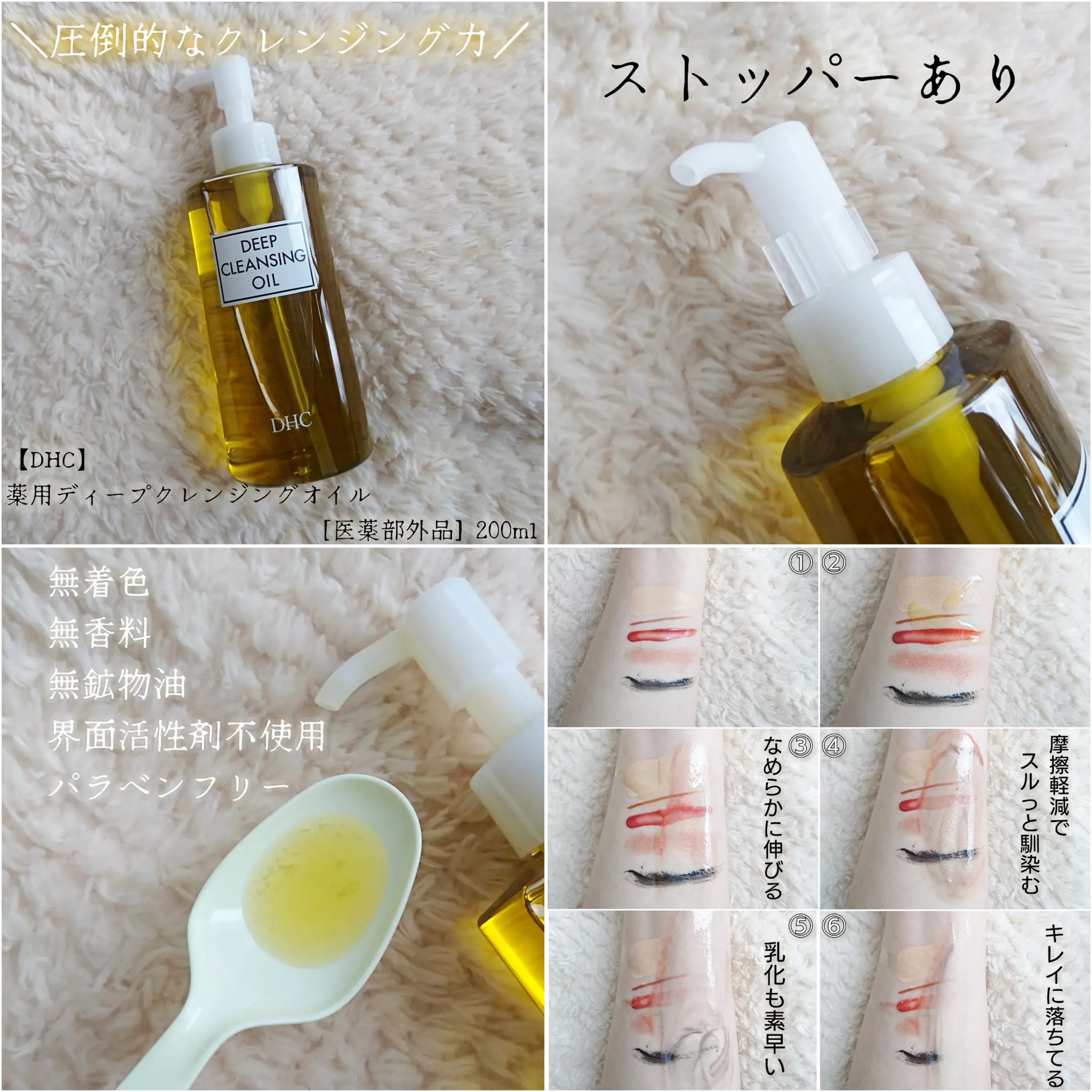 DHC 薬用ディープクレンジングオイル 200ml/DHC/オイルクレンジングを使ったクチコミ（1枚目）