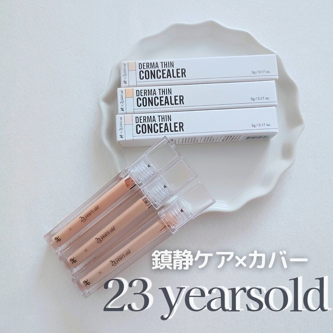 ダーマシンコンシーラー/23years old/リキッドコンシーラーを使ったクチコミ(1枚目)