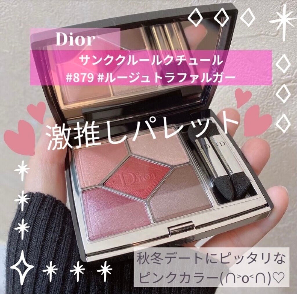 【旧】サンク クルール クチュール/Dior/アイシャドウパレットを使ったクチコミ(1枚目)