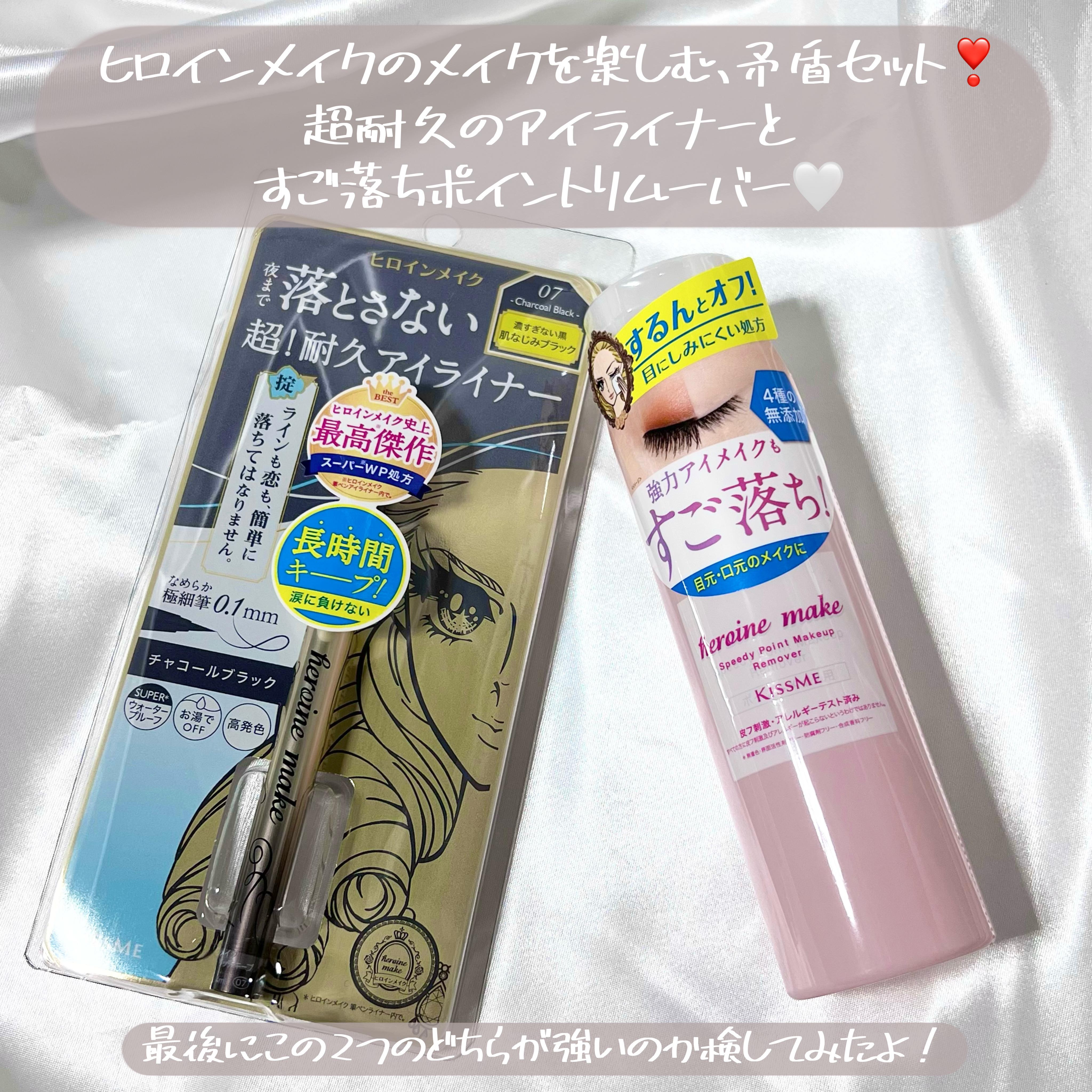 プライムリキッドアイライナー リッチキープ/ヒロインメイク/リキッドアイライナーを使ったクチコミ（2枚目）