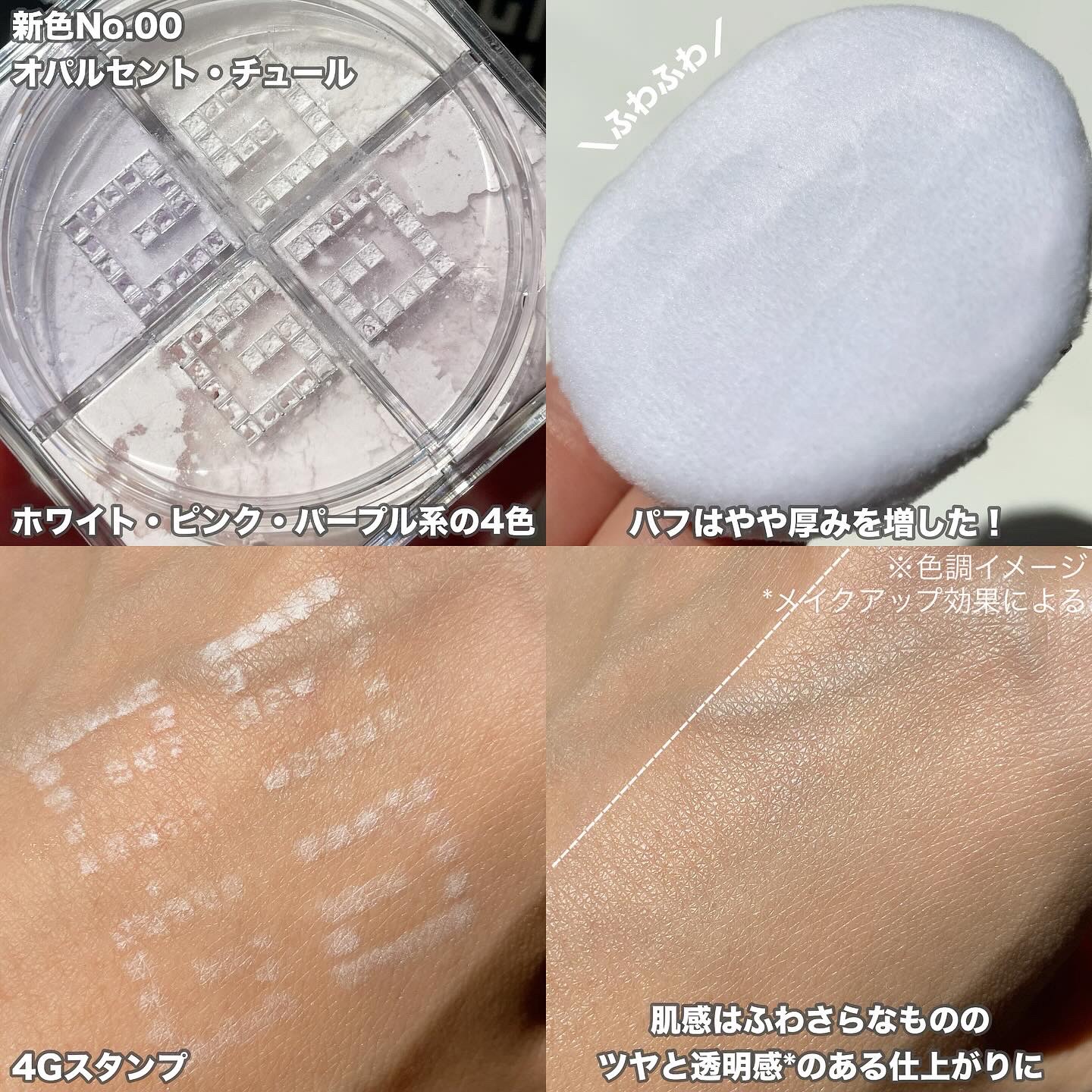 プリズム・リーブル/GIVENCHY/ルースパウダーを使ったクチコミ（3枚目）