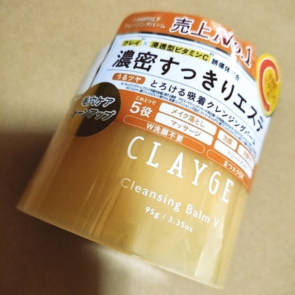 クレンジングバームV/CLAYGE/クレンジングバームを使ったクチコミ(1枚目)