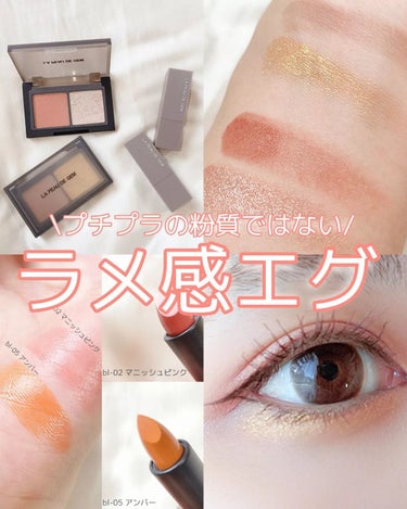 BALANCE LIP/la peau de gem./口紅を使ったクチコミ（1枚目）