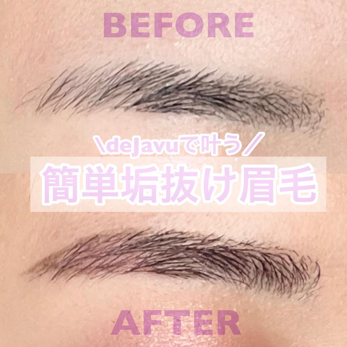 フィルム眉カラー/デジャヴュ/眉マスカラを使ったクチコミ（1枚目）