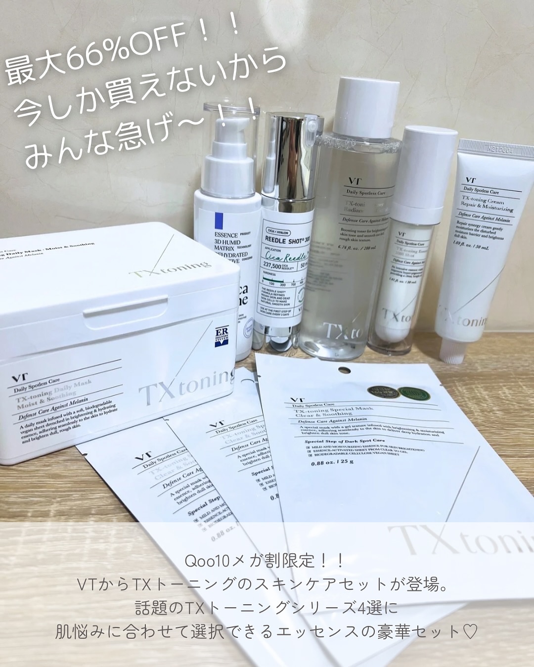 TXトーニングトナー/VT/化粧水を使ったクチコミ（2枚目）