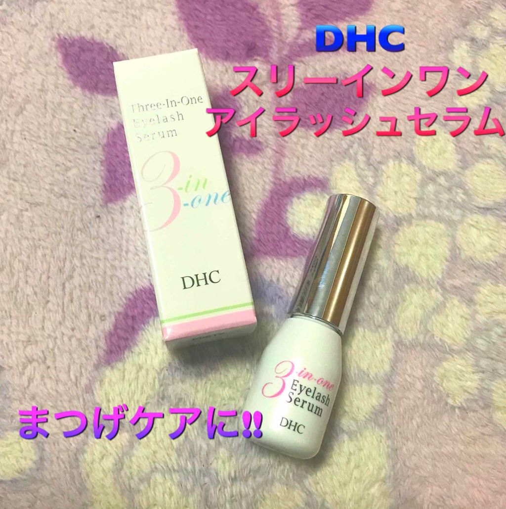 スリーインワンアイラッシュセラム/DHC/まつげ美容液を使ったクチコミ（1枚目）