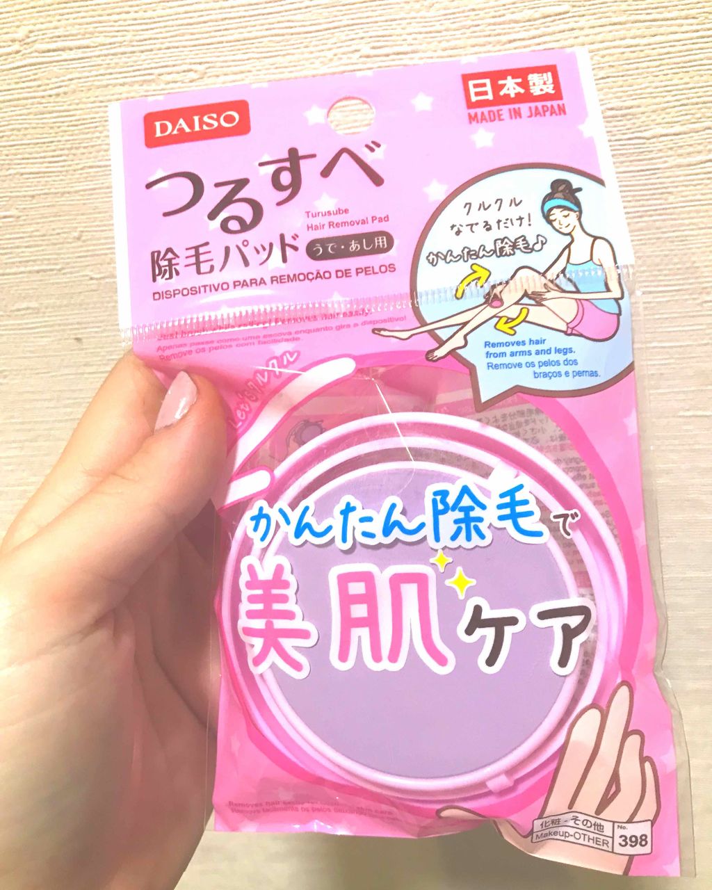 を使ったクチコミ（1枚目）