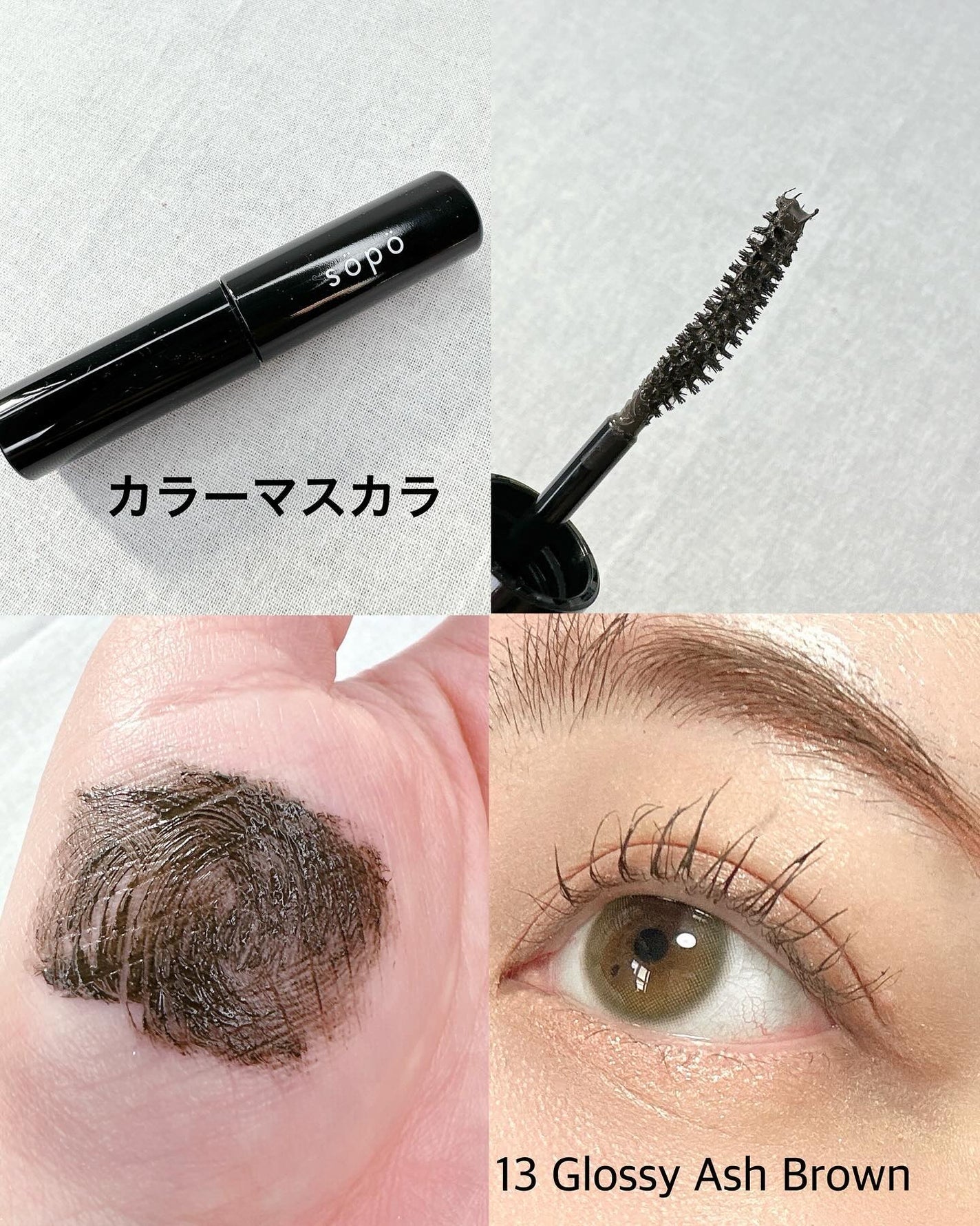 カラーマスカラ/sopo/マスカラを使ったクチコミ(4枚目)