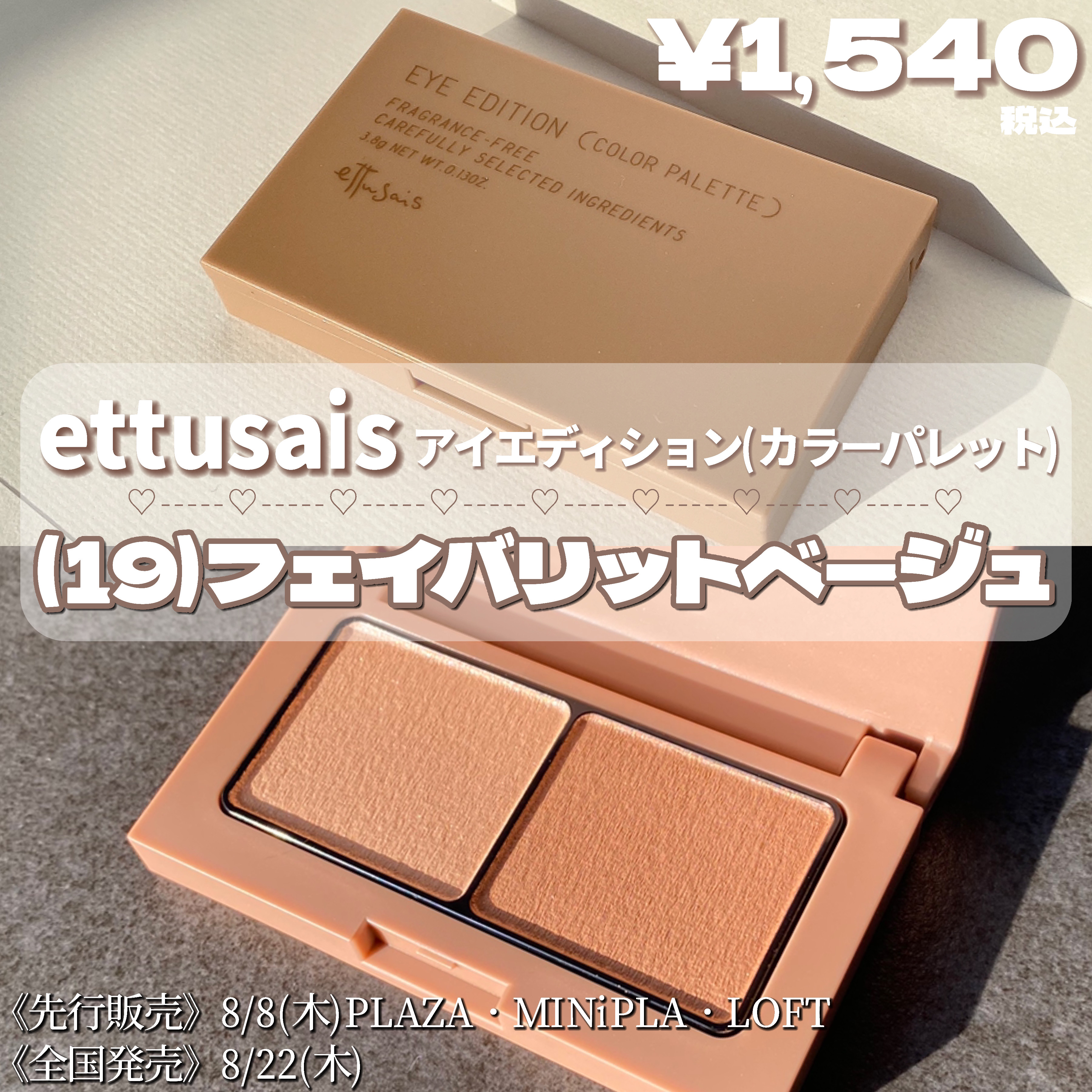 エテュセ アイエディション(カラーパレット)/ettusais/アイシャドウパレットを使ったクチコミ（3枚目）