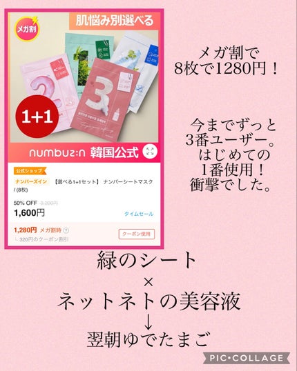 1番 ヒノキ水81%シートマスク/numbuzin/シートマスク・パックを使ったクチコミ(2枚目)