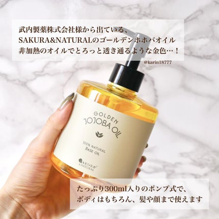 ゴールデンホホバオイル/SAKURA&NATURAL/ボディオイルを使ったクチコミ(2枚目)