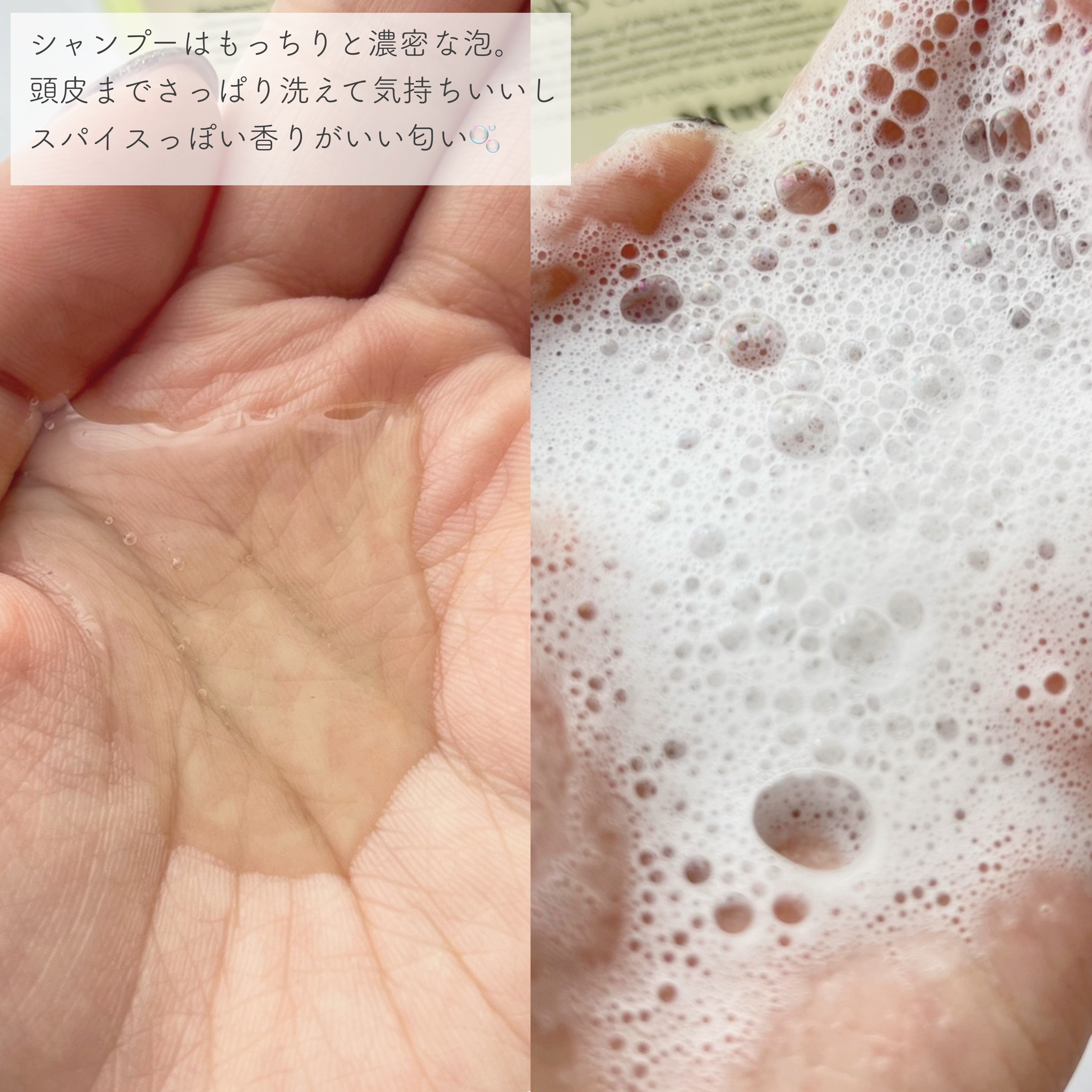 エナジーパフォーマンス スカルプシャンプー / ヘアトリートメント/MuCent/市販シャンプーを使ったクチコミ（2枚目）