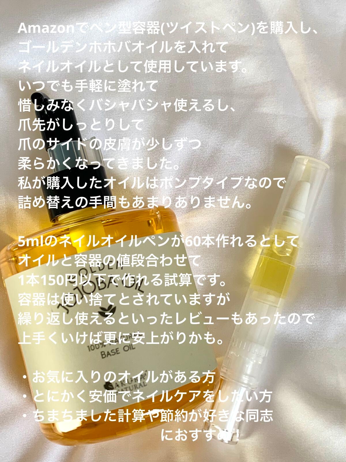 ハンドベール プレミアムリッチネイル/メンソレータム/ネイルオイル・トリートメントを使ったクチコミ(8枚目)