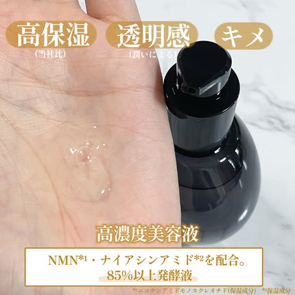 プレミアム高浸透発酵エッセンスセラム/NARTH/美容液を使ったクチコミ(3枚目)