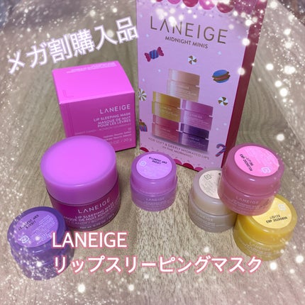リップスリーピングマスク/LANEIGE/リップバームを使ったクチコミ(1枚目)