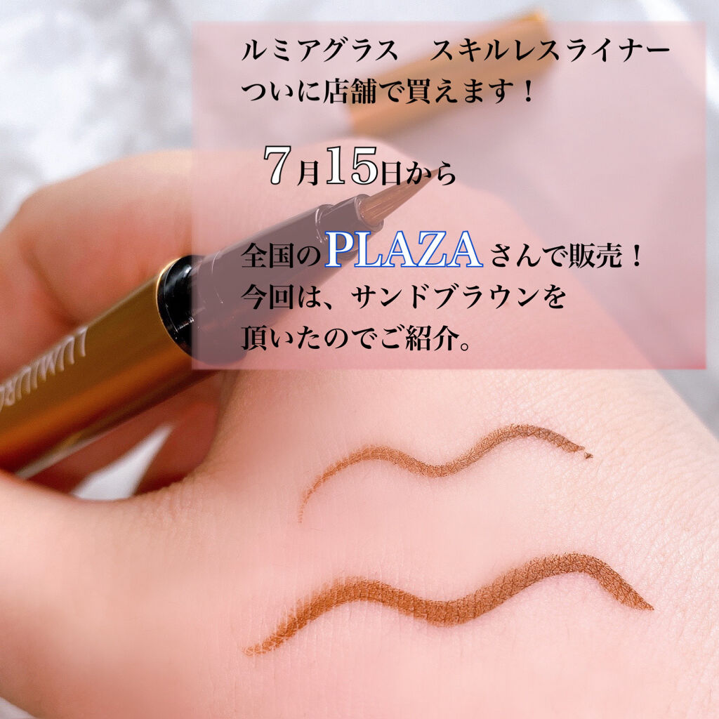 スキルレスライナー/LUMIURGLAS/リキッドアイライナーを使ったクチコミ（2枚目）