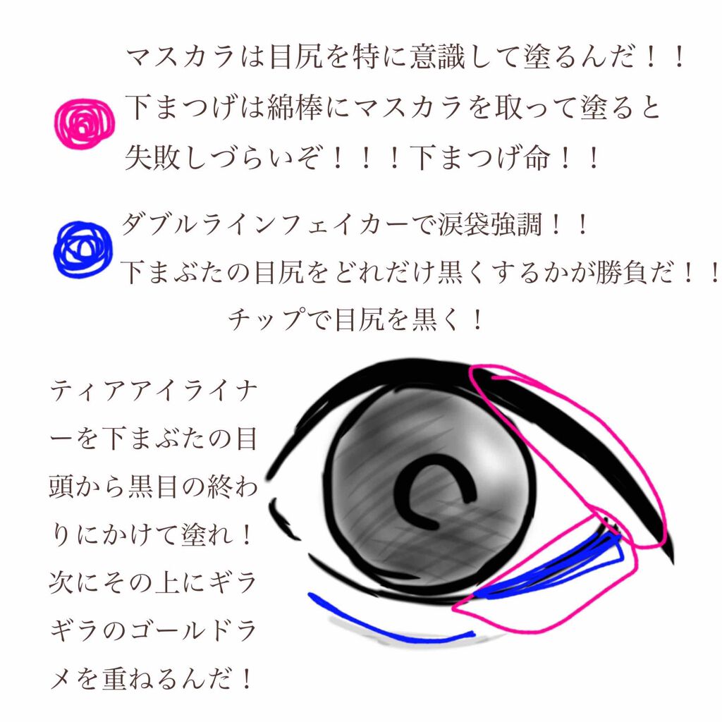 ジュエルスターアイズ/キャンメイク/ジェル・クリームアイシャドウを使ったクチコミ（3枚目）