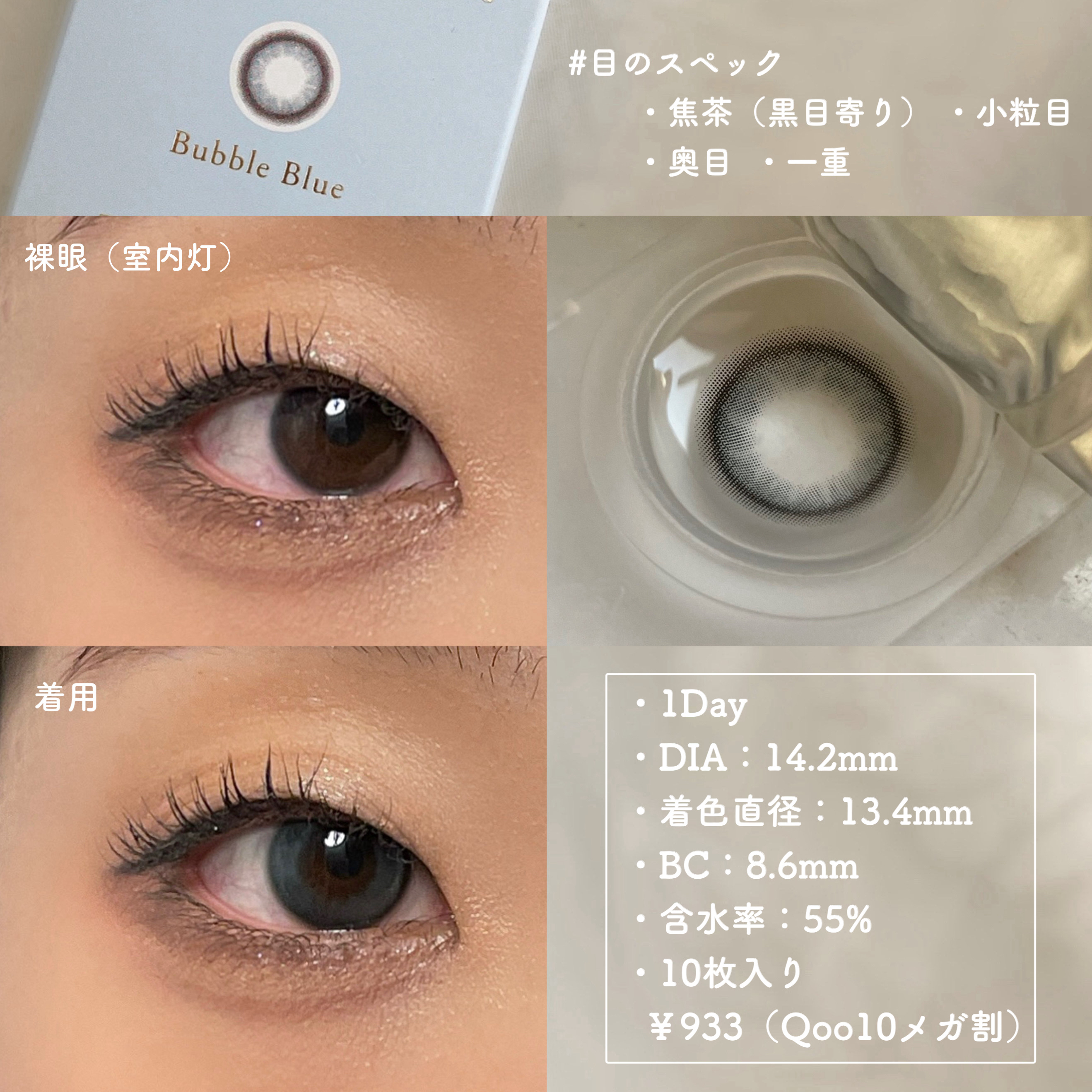 MOLAK 1day/MOLAK/ワンデー（１DAY）カラコンを使ったクチコミ（2枚目）